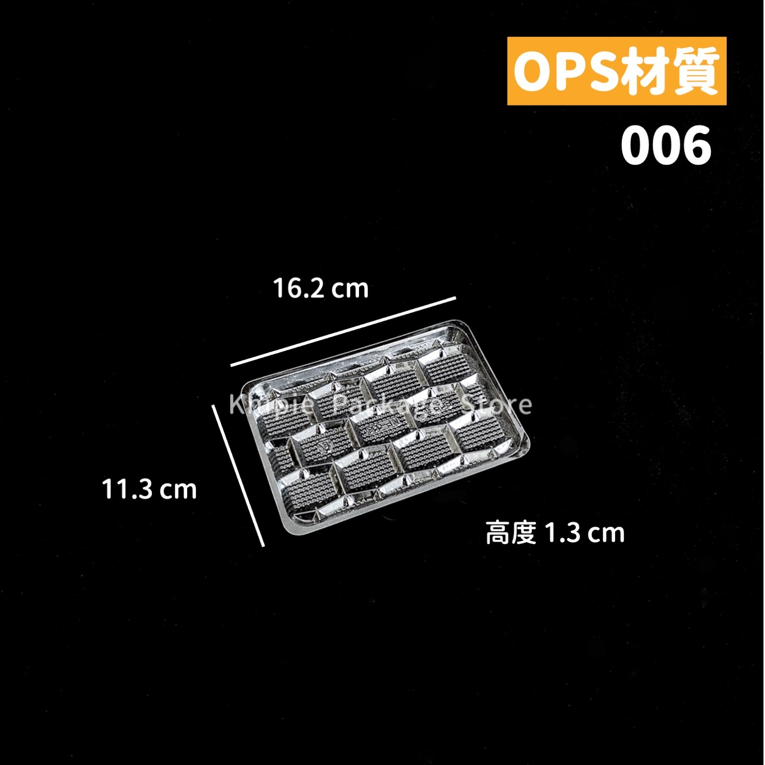 內襯底盤｜006｜OPS