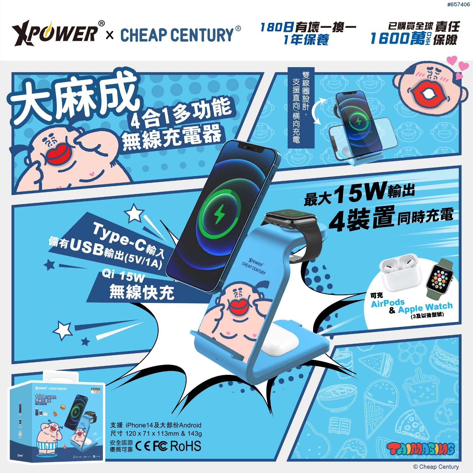 XPower x 大麻成 WLS6 4合1多功能無線充電板 (特價產品3個月保養)