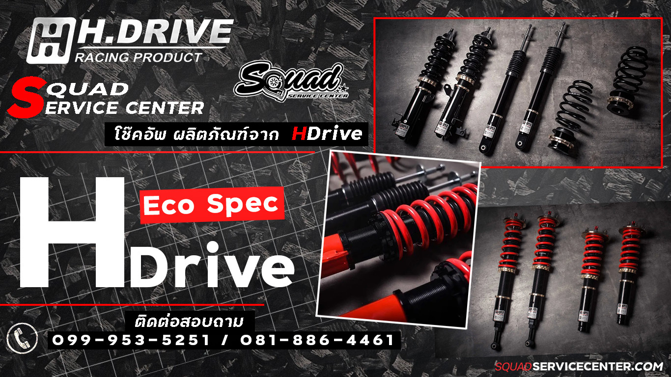 H Drive ECO Spec