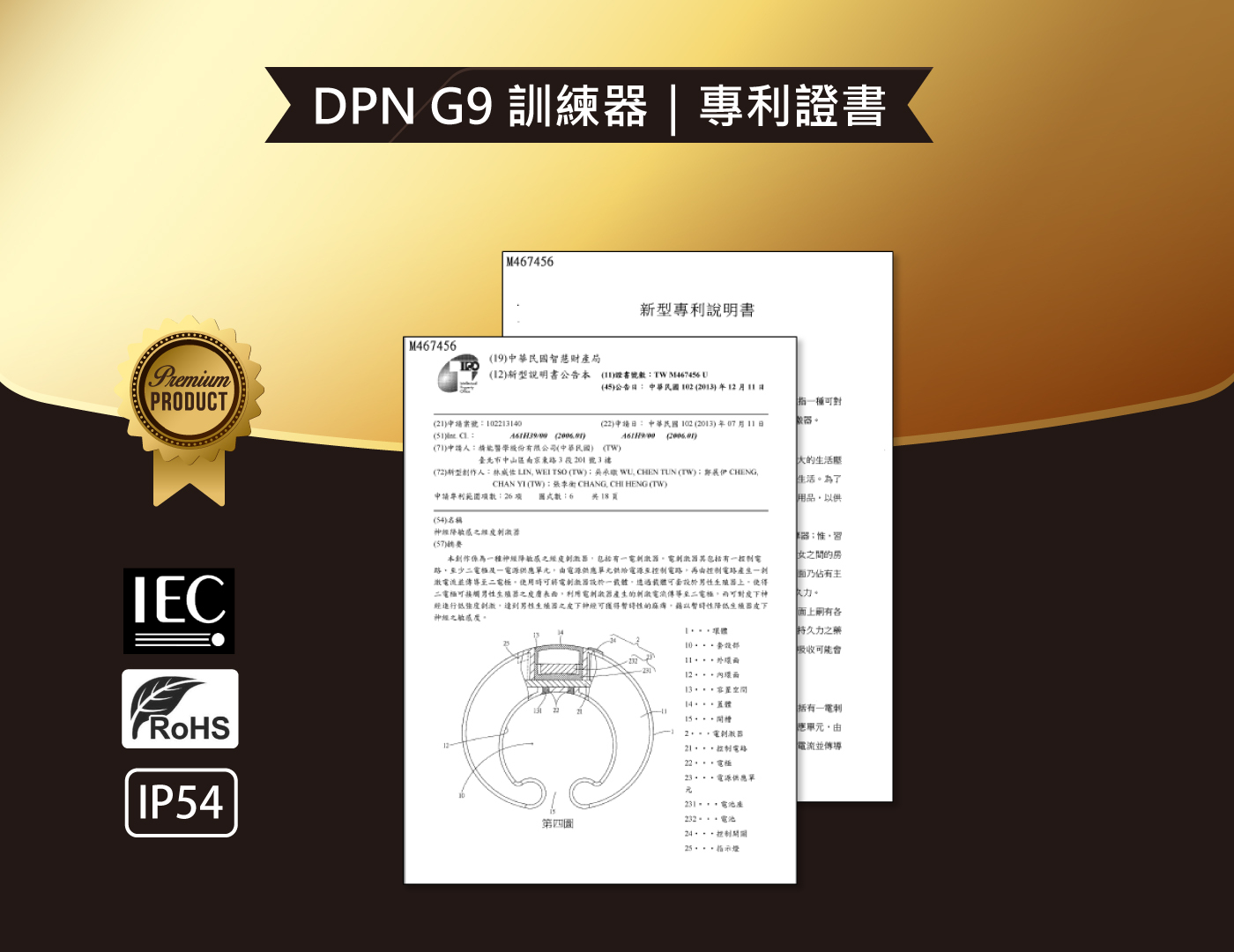 男性福音,男性持久,DPN,G9訓練器,台灣製造,原廠公司貨,高頻微電流技術,男性功能障礙,夫妻生活美滿,男性日常保健,控制射精訓練,延長性愛時間,物理式男性訓練器,原廠一年保固,