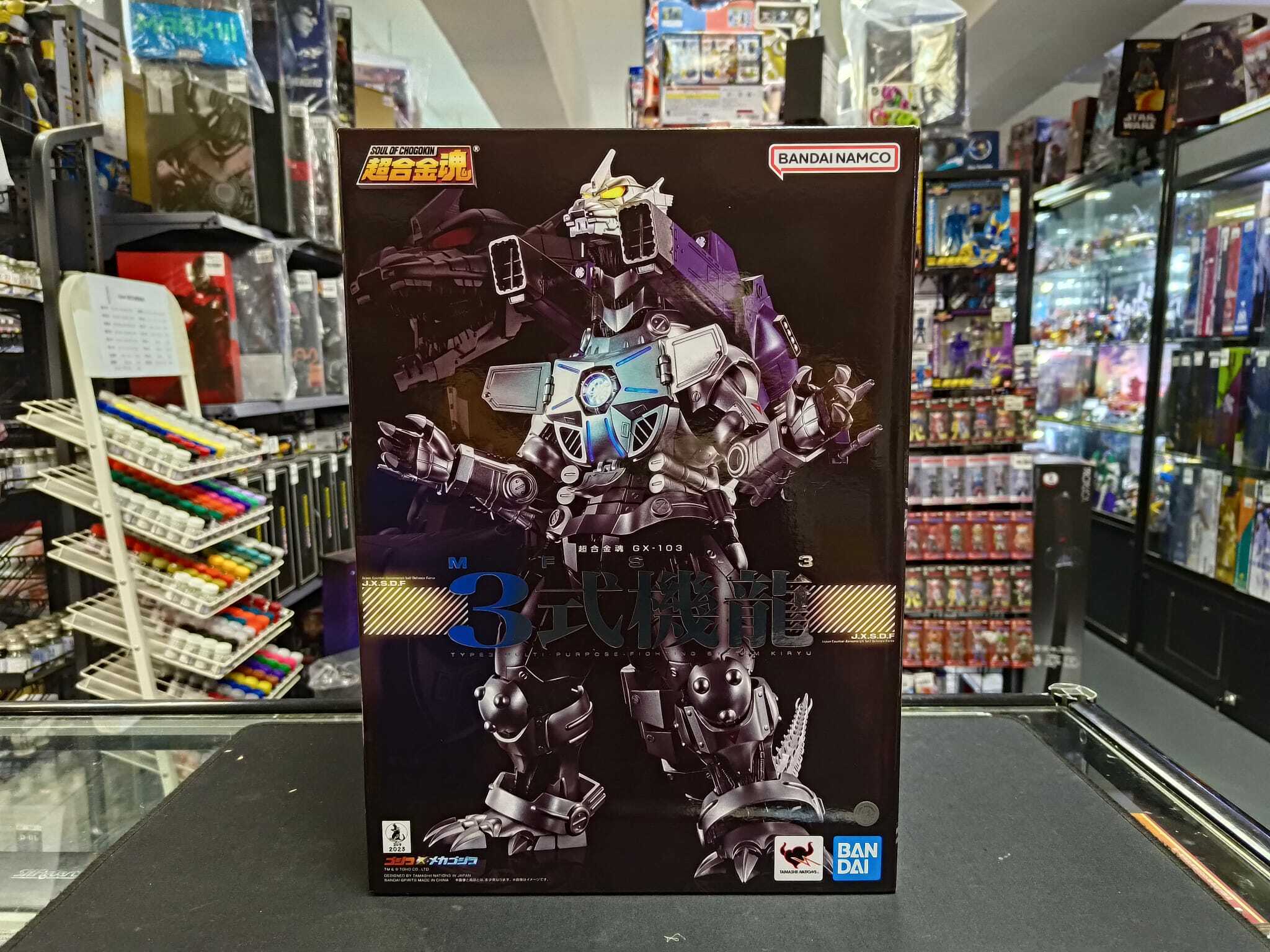 其它-超合金魂 GX-103 MFS-3 3式機龍