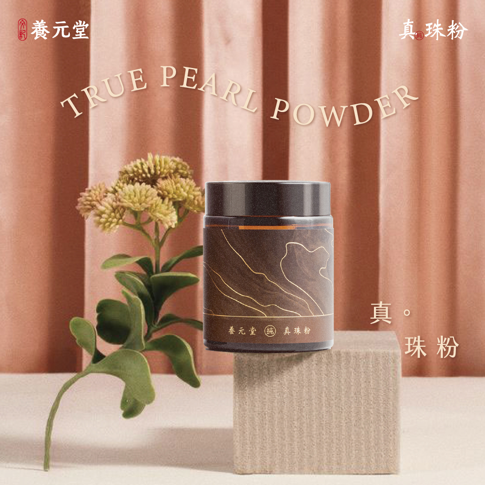 養元堂-女神珍珠粉60顆/罐