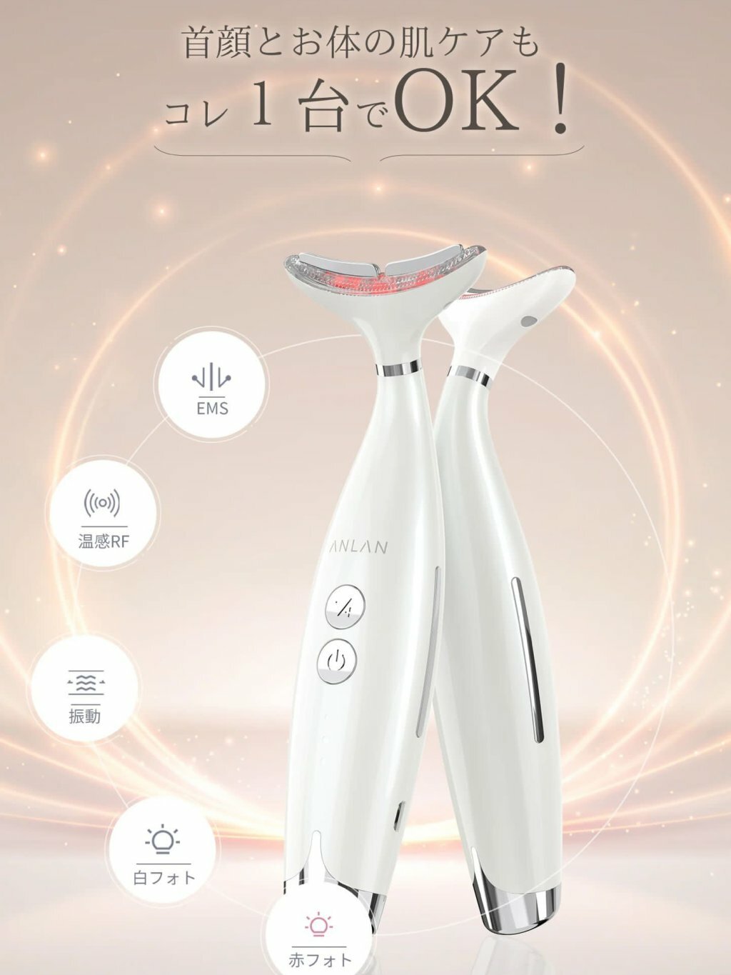 Anlan「熨斗級」破壁深肌埋線射頻機