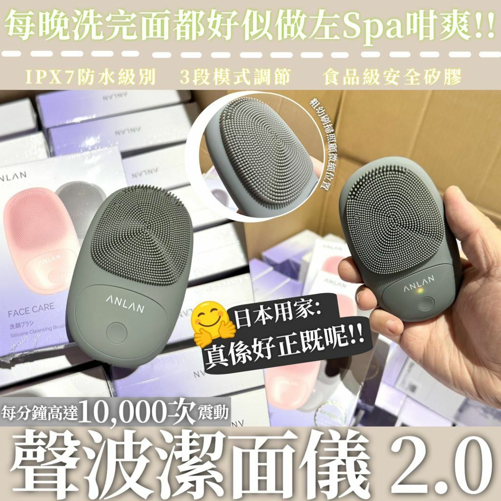 Anlan 聲波潔面機 2.0灰色特別版