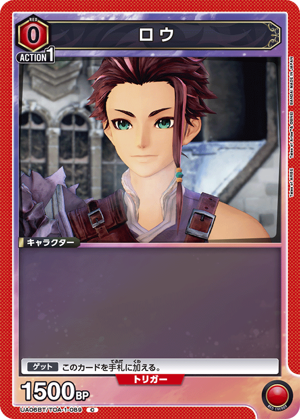 UA06BT/TOA-1-089 洛