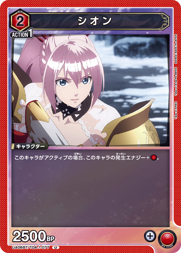 UA06BT/TOA-1-077 希侬