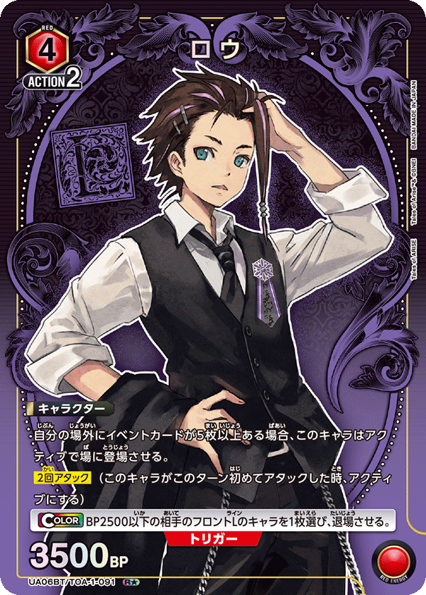 UA06BT/TOA-1-091 洛(一星）