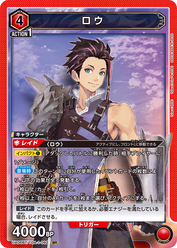 UA06BT/TOA-1-092 洛