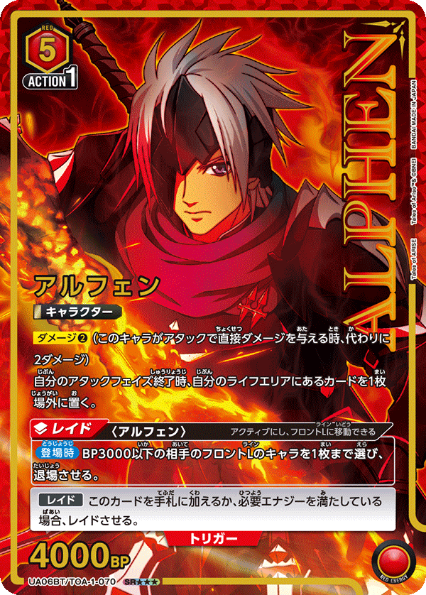 UA06BT/TOA-1-070 奥尔芬(三星）