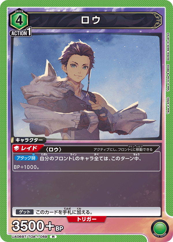 UA06BT/TOA-1-059 洛