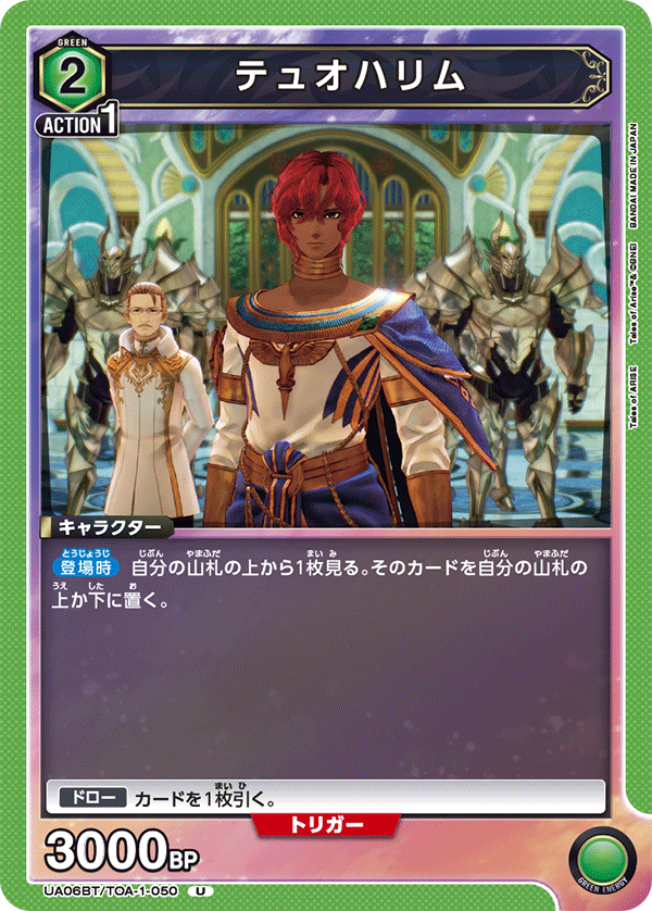 UA06BT/TOA-1-050 杜欧哈林