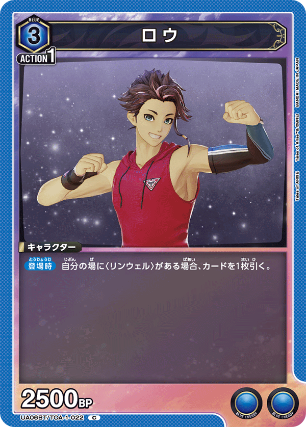 UA06BT/TOA-1-022 洛