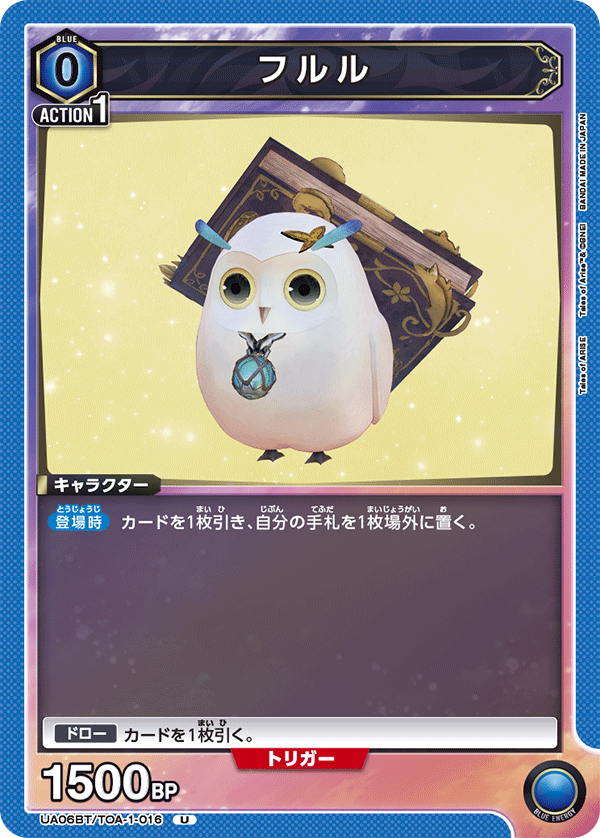 UA06BT/TOA-1-016 伏露露