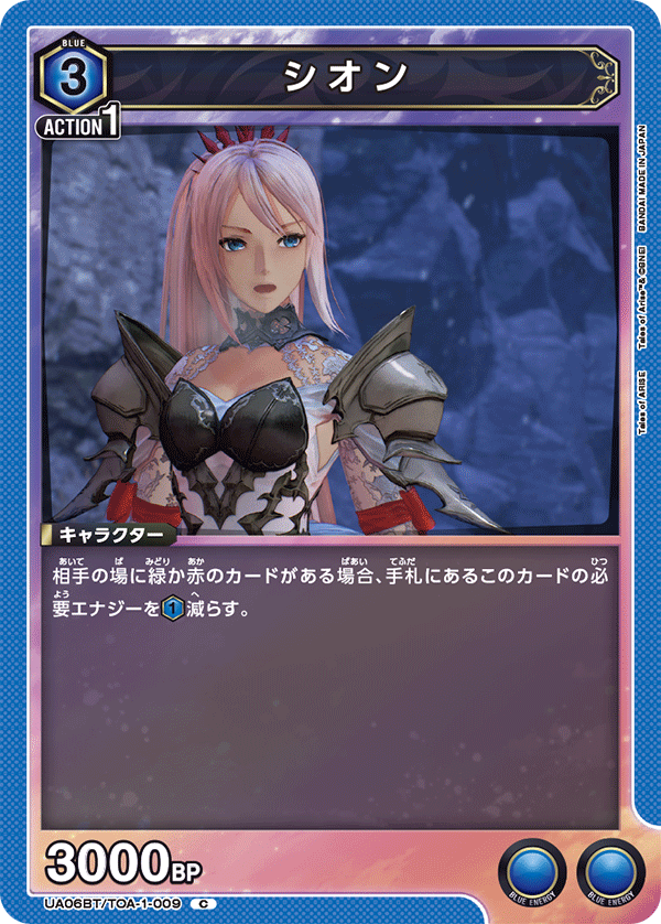 UA06BT/TOA-1-009 希侬