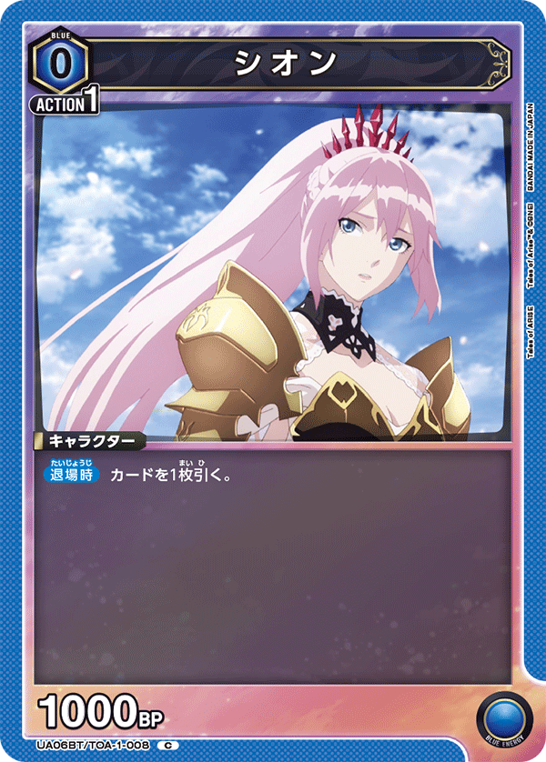 UA06BT/TOA-1-008 希侬