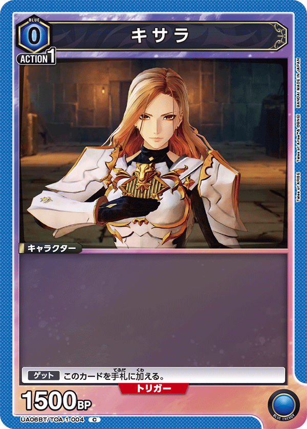 UA06BT/TOA-1-004 奇莎兰