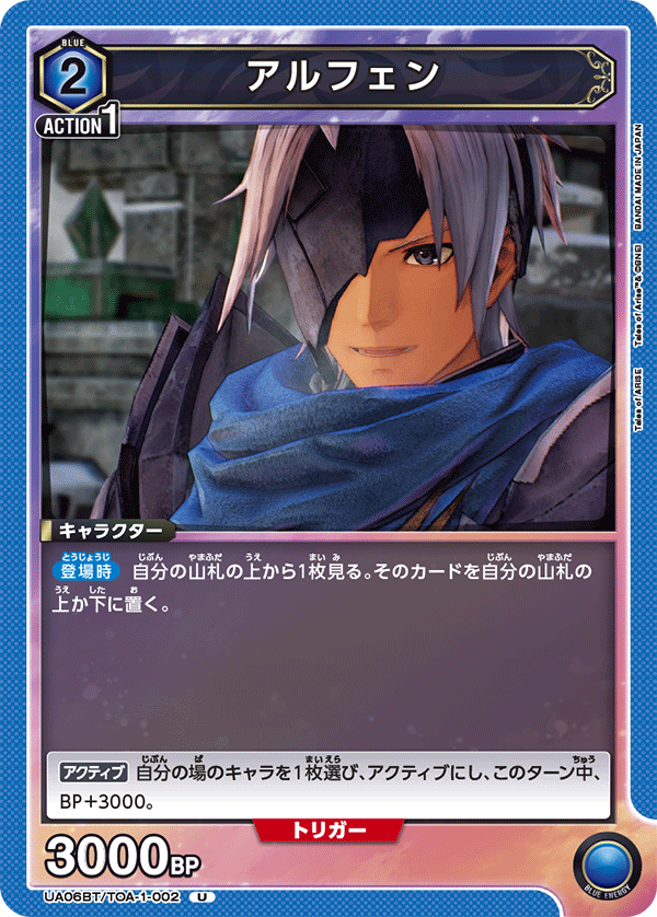 UA06BT/TOA-1-002 奥尔芬