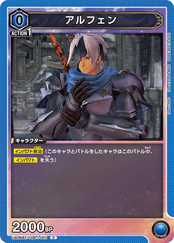 UA06BT/TOA-1-001 奥尔芬