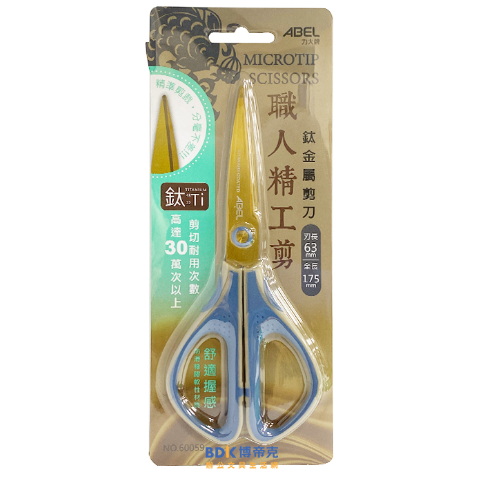 ABEL 力大牌 職人精工剪  7” 鈦金屬剪刀 NO.60059
