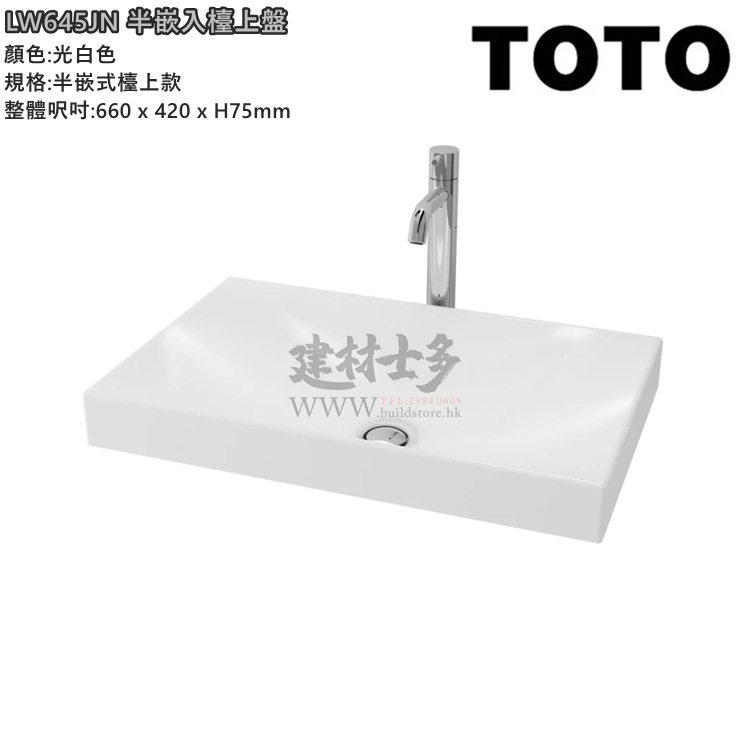 2023年- 香港行貨 日本 TOTO LW645JN 半嵌入檯上盤