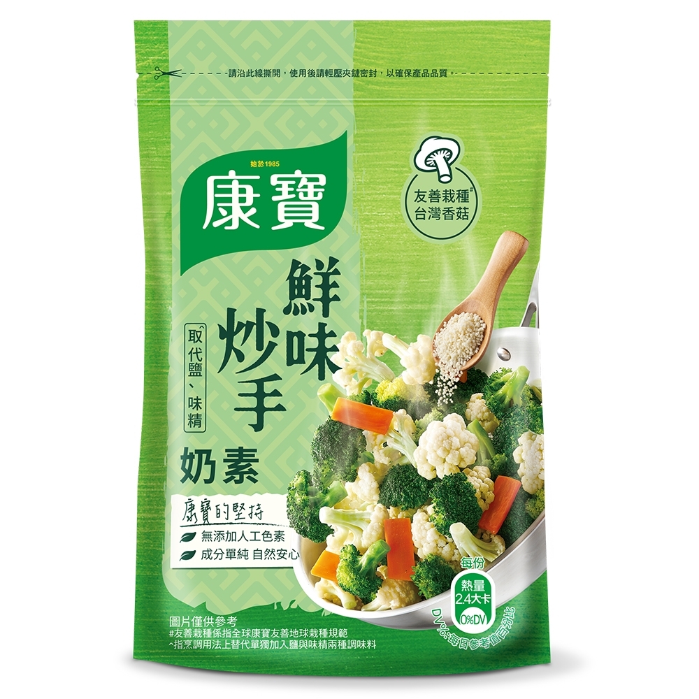 【康寶】鮮味炒手素食-岩鹽版 500g