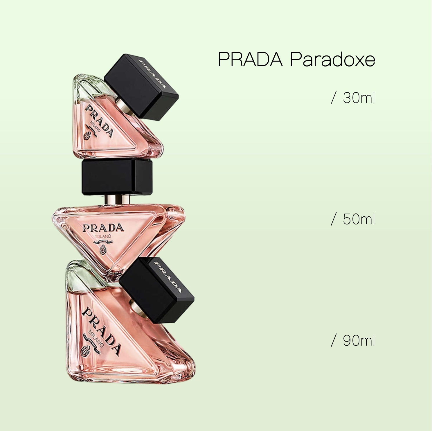 Prada Paradoxe 我本莫測