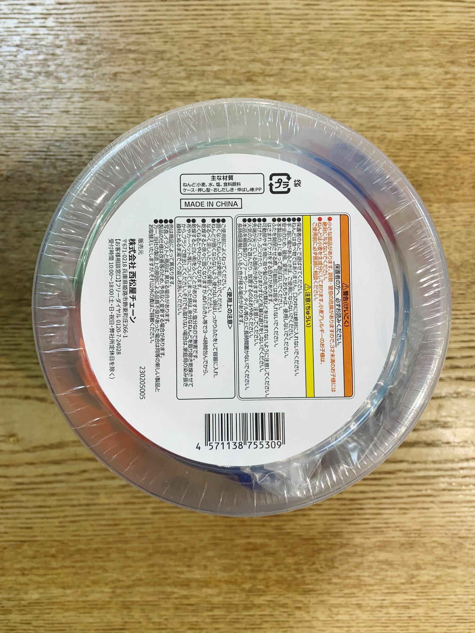 Smart Angel 12色泥膠連模具