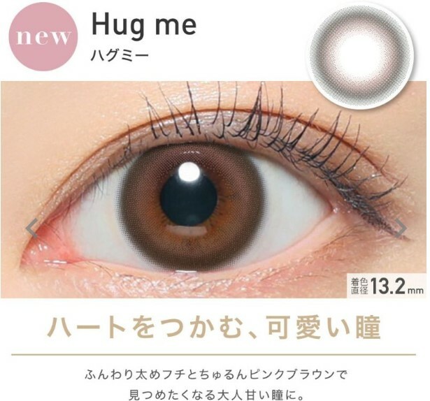 REVIA 1Day Color Series Contact Lenses 每日即棄有色隱形眼鏡 10片 (Hug me)