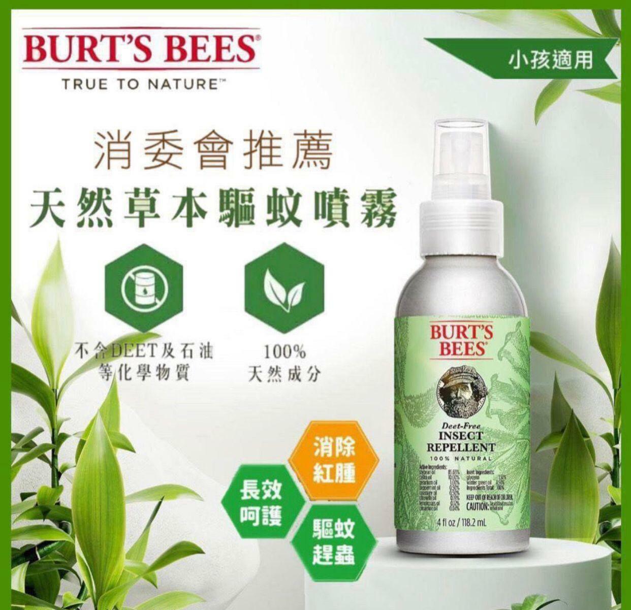 Burt’s Bees天然草本驅蚊噴霧