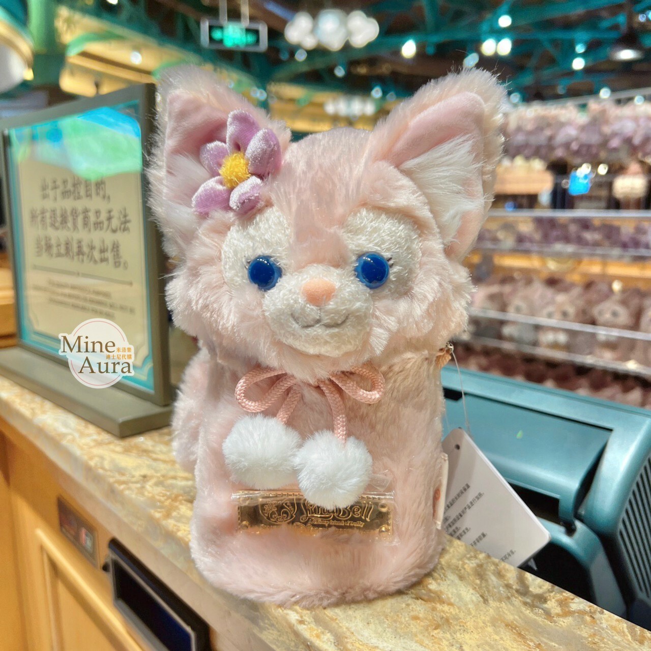 玲娜貝兒 Lina bell 保溫瓶+鐵牌絨毛造型杯套 -上海迪士尼樂園