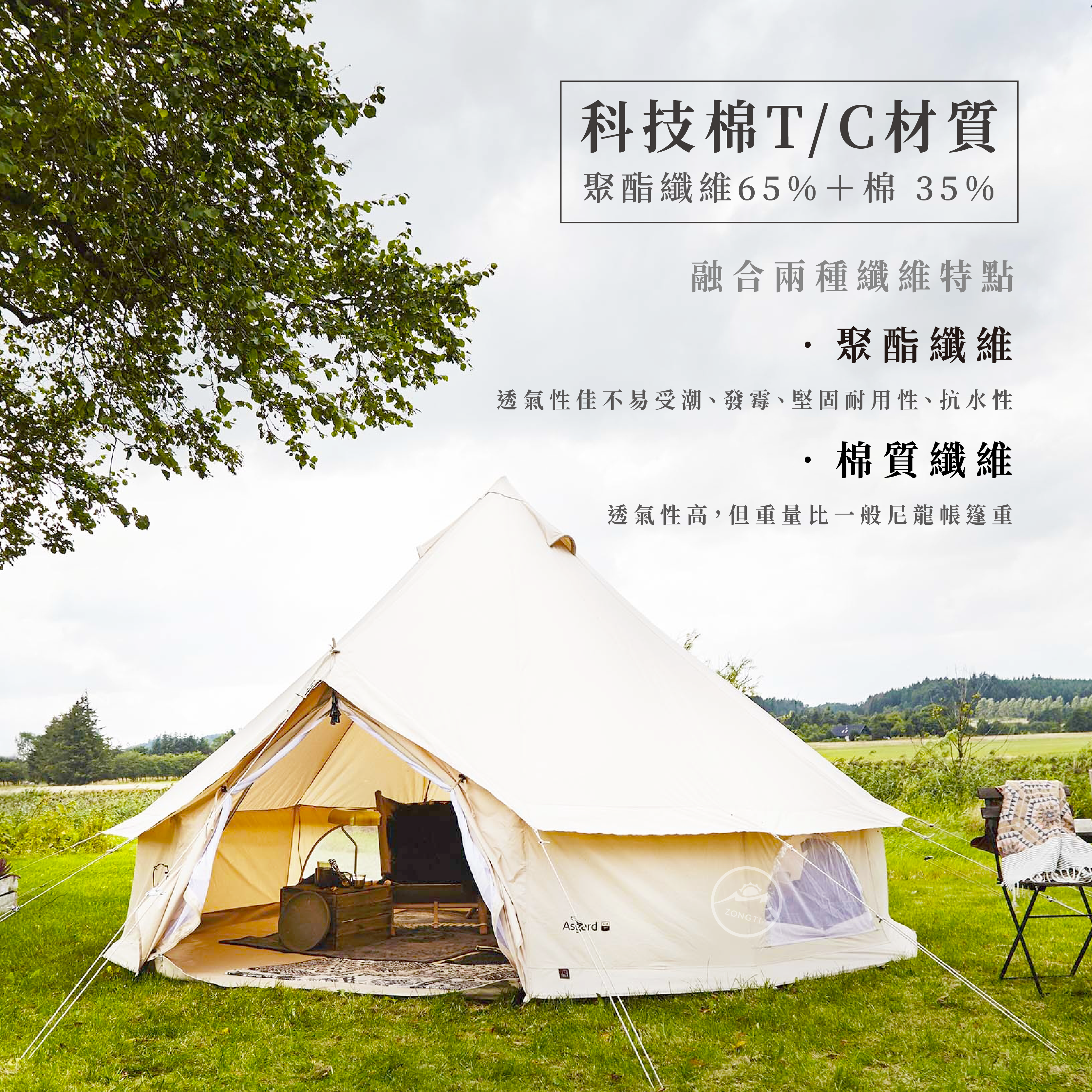 ＊【NORDISK】神殿-十人屋式帳T/C(Asgard19.6)含底部 ND-1420246018