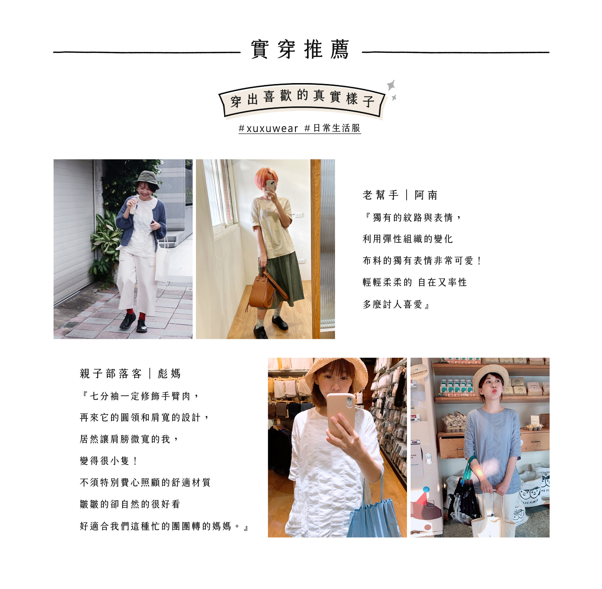 皺皺雲七分袖上衣