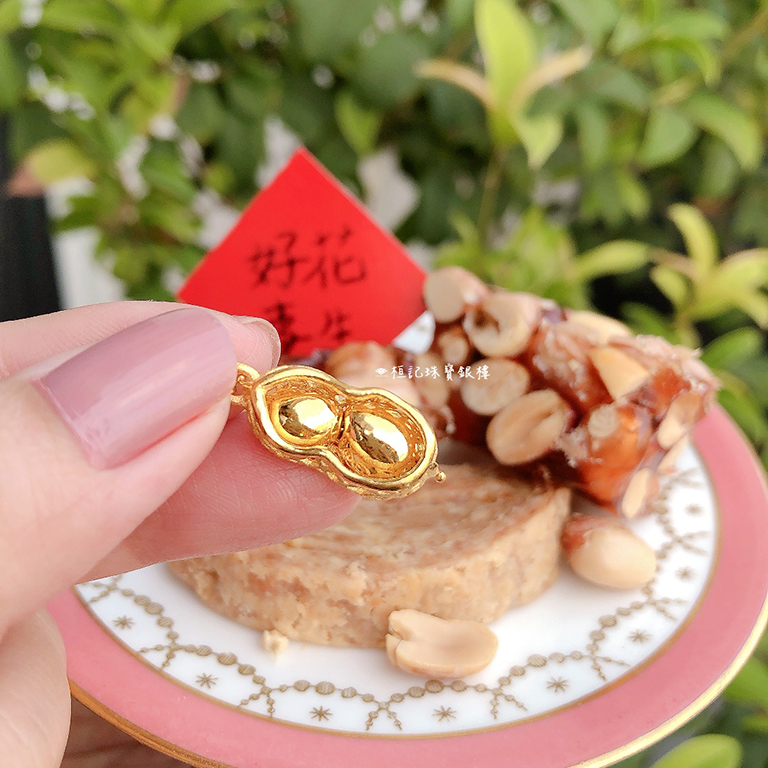 財運好事花生 黃金墜子