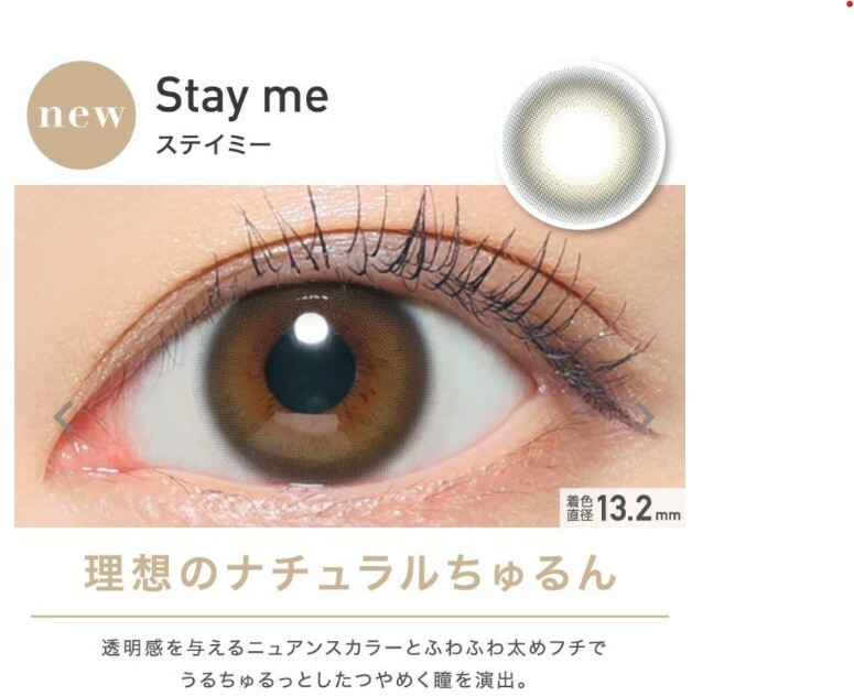 REVIA 1Day Color Series Contact Lenses 每日即棄有色隱形眼鏡 10片 (Stay me)