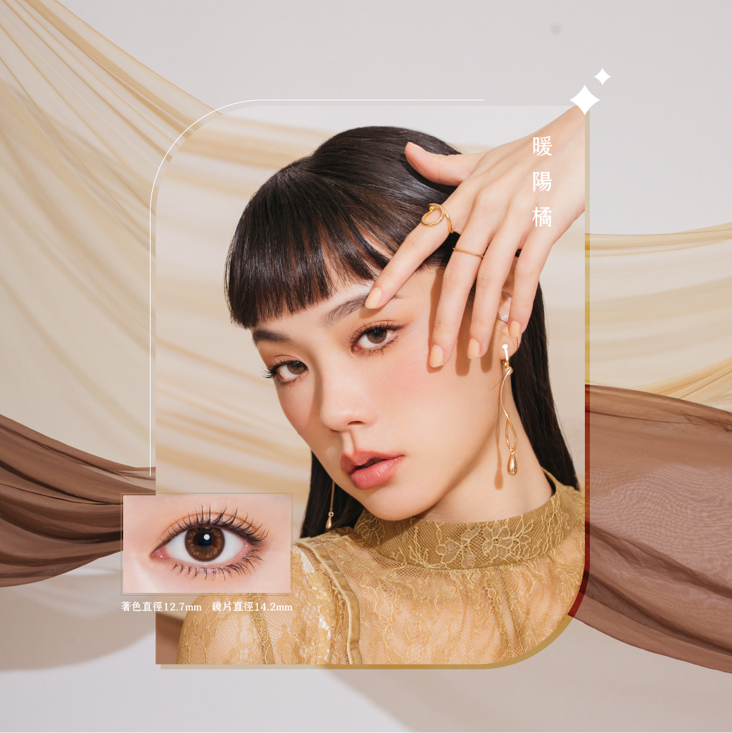 韓國直送小直徑隱眼，LACELLE蕾絲炫眸彩色日拋-暖陽橘