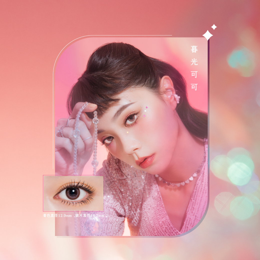 韓國直送小直徑隱眼，LACELLE蕾絲炫眸彩色日拋-暮光可可