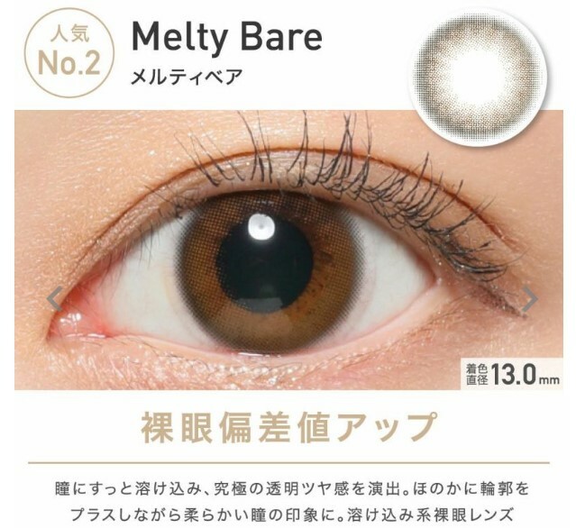 REVIA 1Day Color Series Contact Lenses 每日即棄有色隱形眼鏡 10片 (Melty Bare)