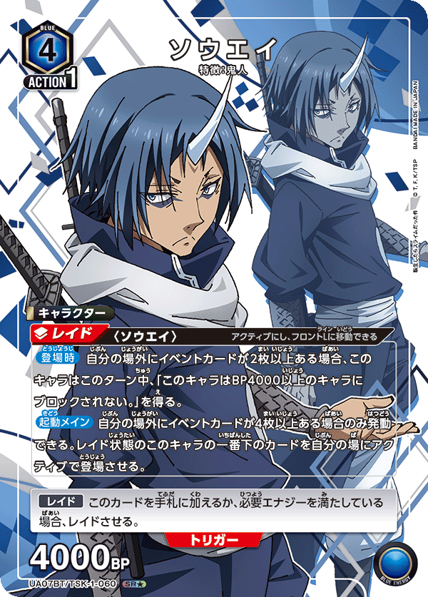 UA07BT/TSK-1-060 苍影(一星)