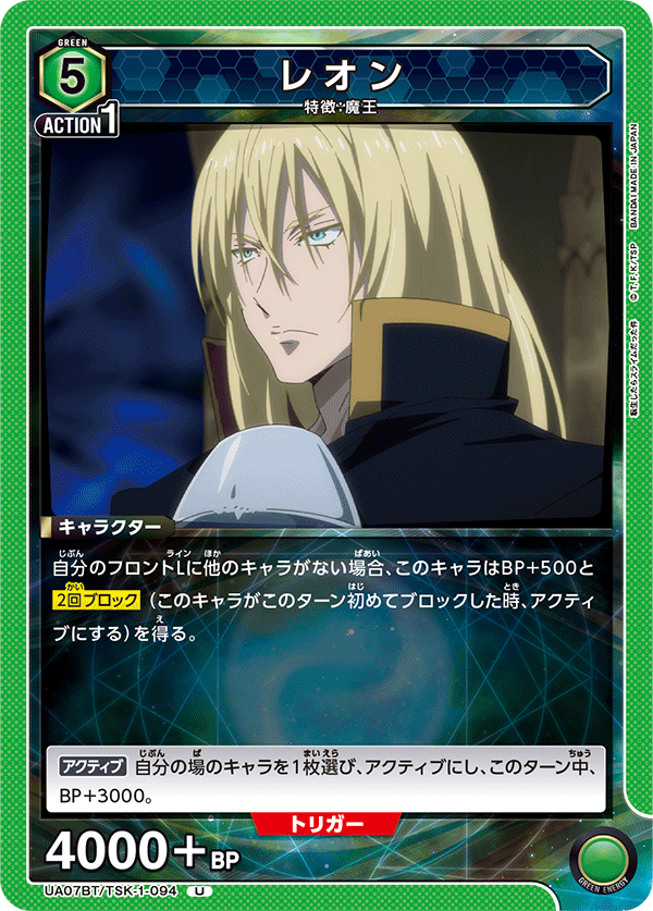 UA07BT/TSK-1-094 莱昂