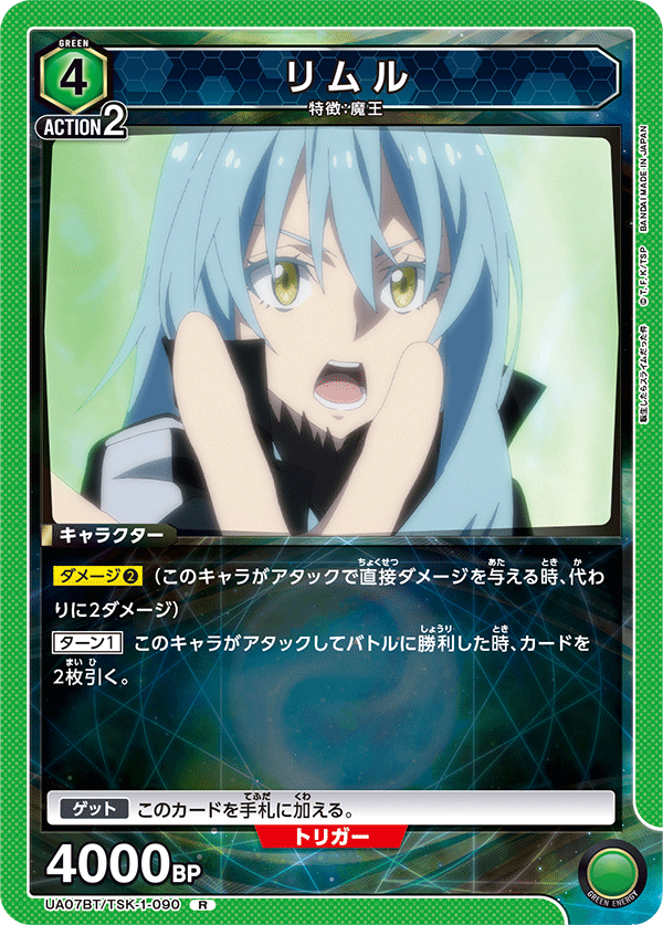 UA07BT/TSK-1-090 利姆鲁