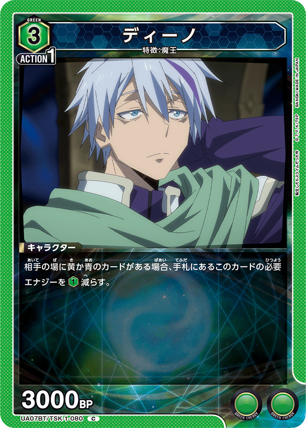 UA07BT/TSK-1-080 迪诺