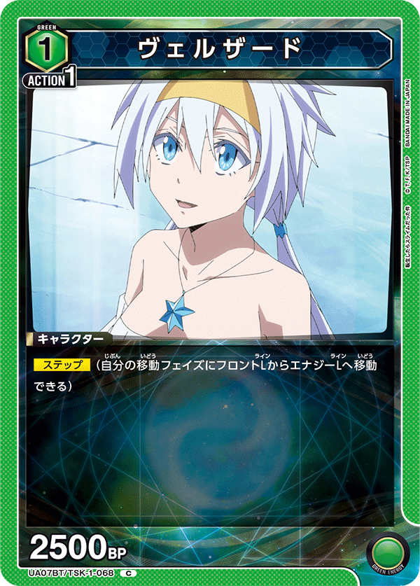 UA07BT/TSK-1-068 维鲁萨德