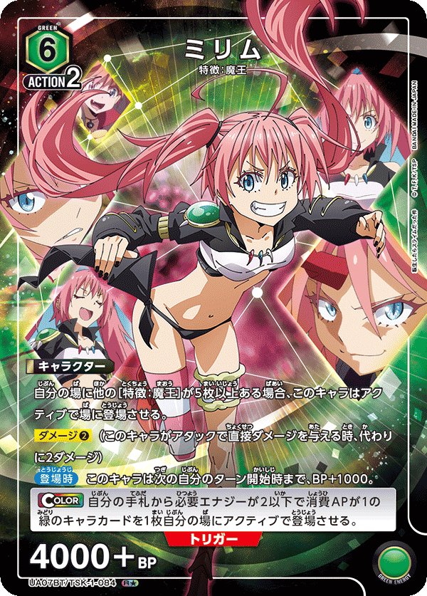 UA07BT/TSK-1-米莉姆 米莉姆(一星)