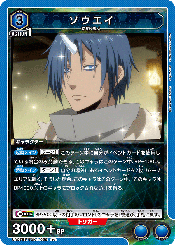 UA07BT/TSK-1-059 苍影