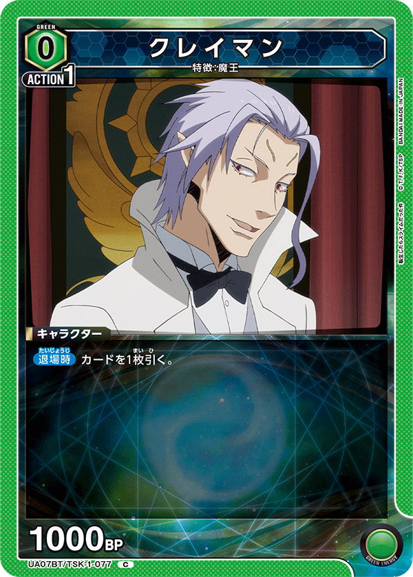 UA07BT/TSK-1-077 克莱曼