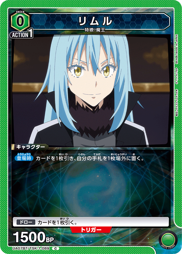 UA07BT/TSK-1-089 利姆鲁