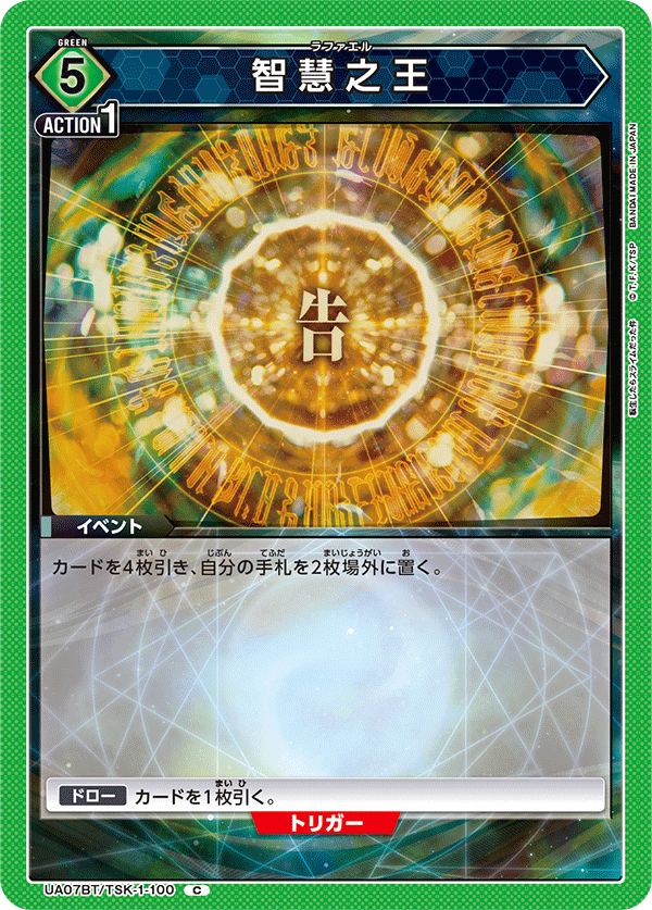 UA07BT/TSK-1-100 智慧之王