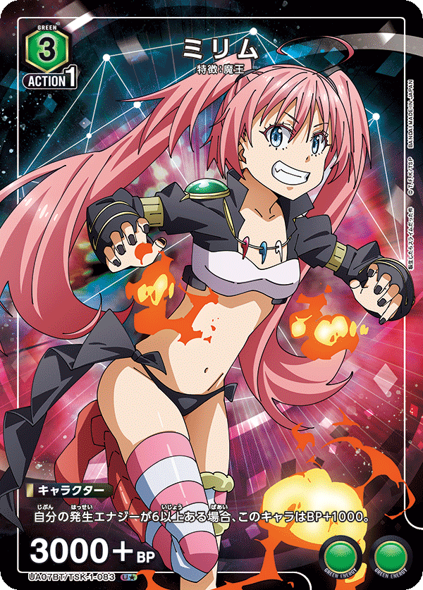 UA07BT/TSK-1-083 米莉姆(一星)