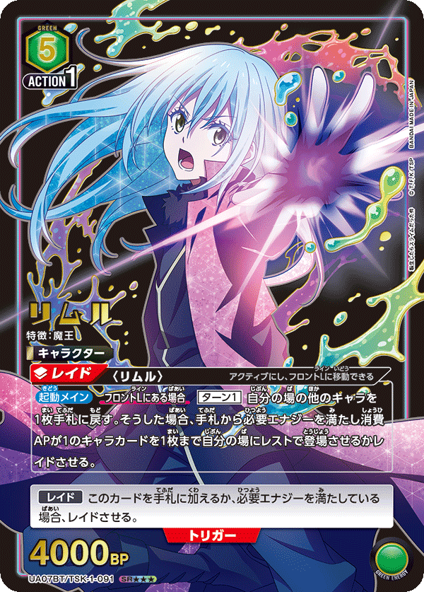 UA07BT/TSK-1-091 利姆鲁(三星)