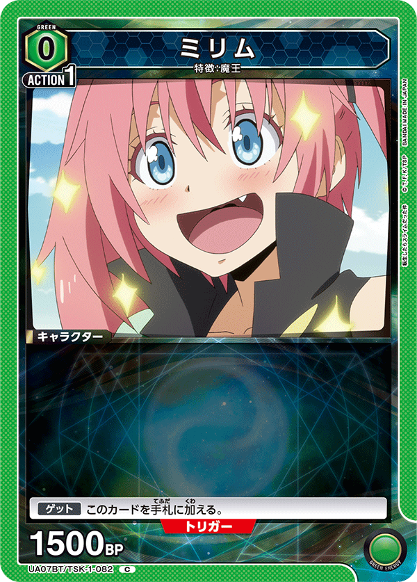 UA07BT/TSK-1-082 米莉姆